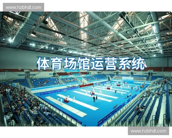 基于信息化平台的体育俱乐部综合运营管理系统研究与实践模式创新 基于信息化平台的体育俱乐部综合运营管理系统研究与实践模式创新