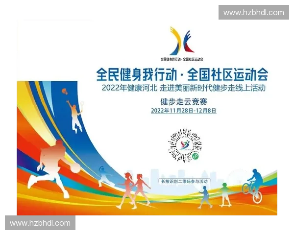 构建体育全民健身体系推动健康中国高质量发展的创新路径研究