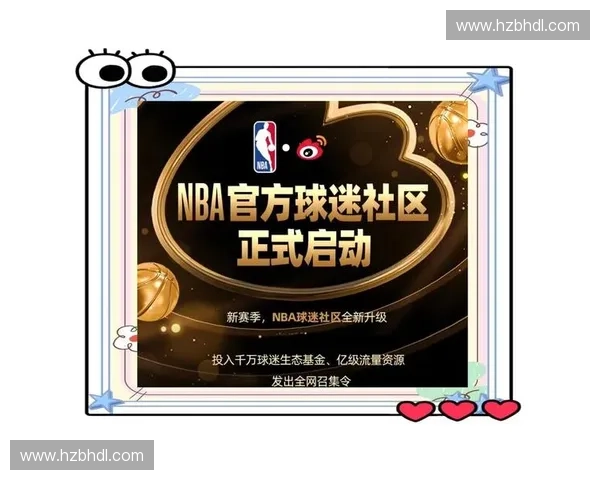 体育版权新时代下赛事价值开发与商业模式创新探索